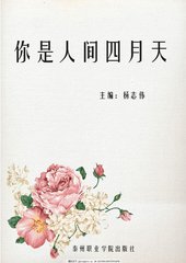 深入了解 我被公公征服